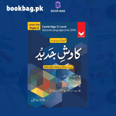 Kawish e Jadeed Urdu Paper 2 – Bookmark
